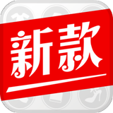 每日新款iPad版截图
