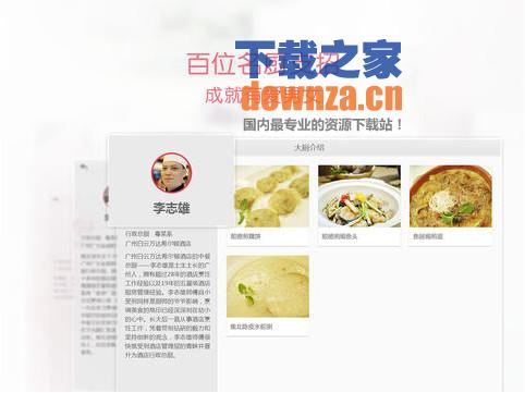 为爱下厨iPad版本截图