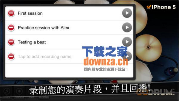 开始吧!架子鼓iPad版截图