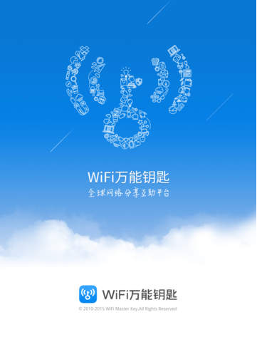 wifi万能钥匙