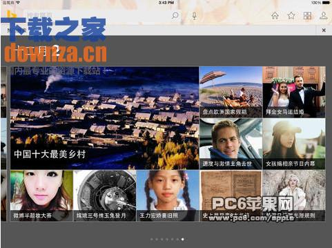必应搜索iPad版截图