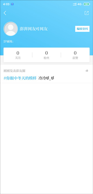 澎湃新闻截图