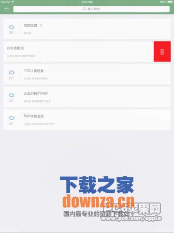 彩云天气iPad版界面