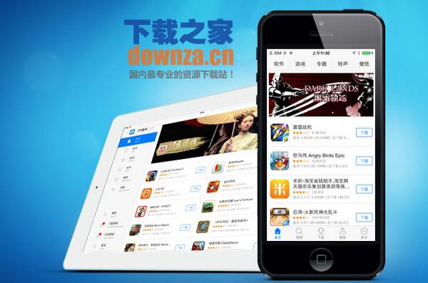 PP助手iPad版