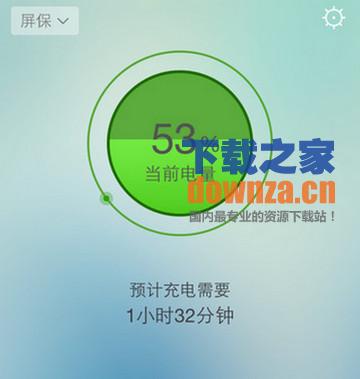 极速手机管家iPad版截图