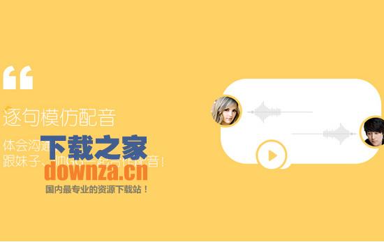 英语魔方秀iPad版截图