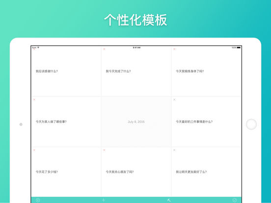 格志日记截图