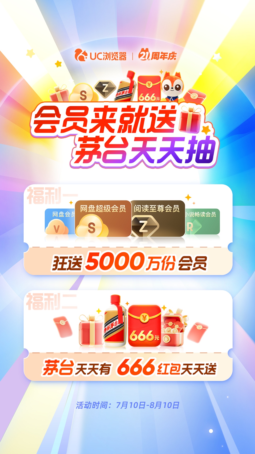 UC浏览器截图