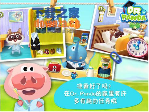 熊猫博士的小小家iPad版