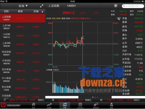 银泰掌如e iPad版截图