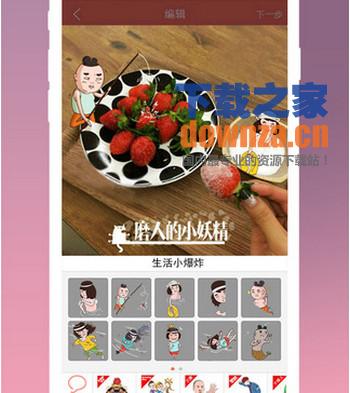 元气弹iPad版截图