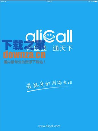 阿里通iPad版