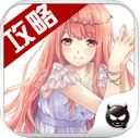 暖暖环游世界攻略iPad版