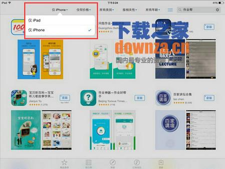 Keep iPad版截图