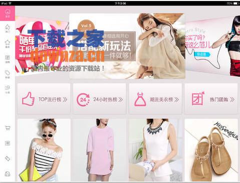美丽说iPad版