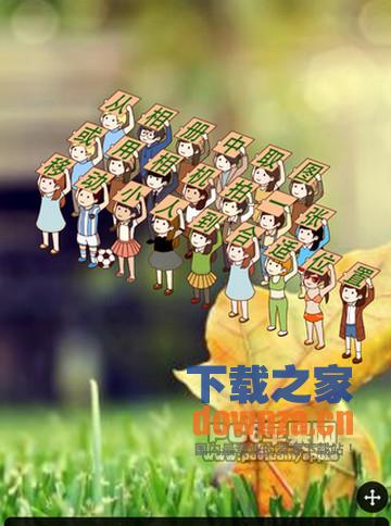 告白小人iPad版截图