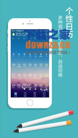 中华万年历iPad版截图