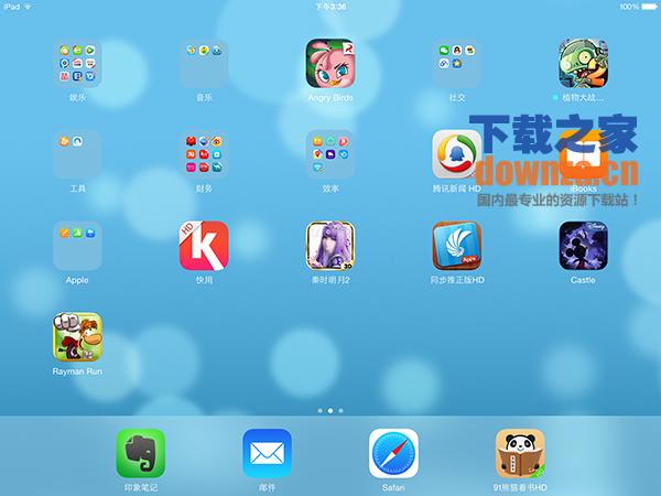 同步推iPad版截图