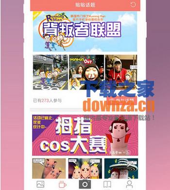 元气弹iPad版截图