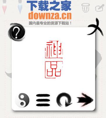 活字帖iPad版截图