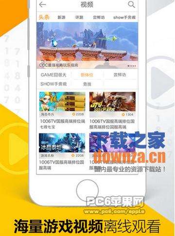 17173iPad客户端截图