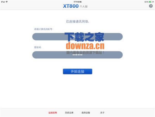 XT800个人版iPad版截图