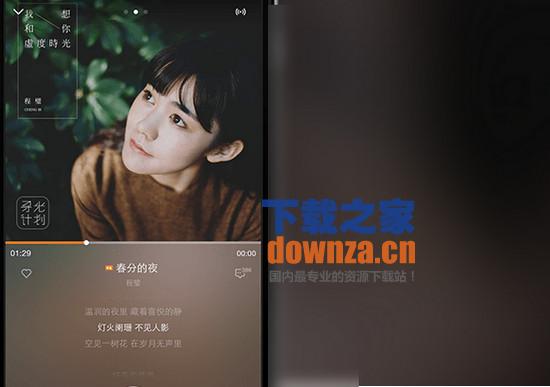 虾米音乐iPad版截图