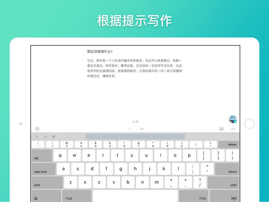 格志日记截图
