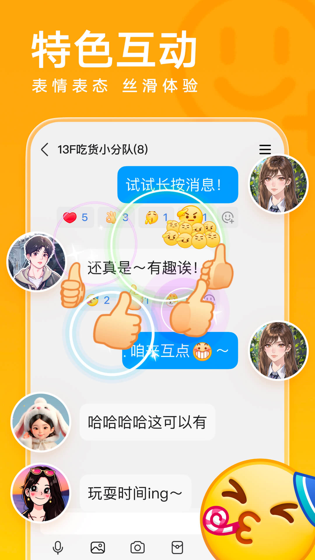QQ截图