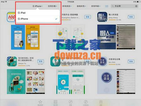 17173iPad客户端截图