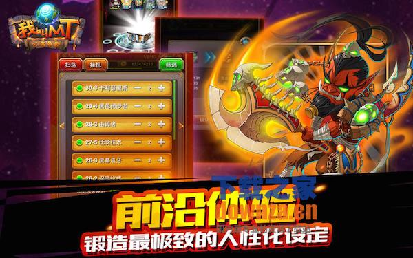 我叫MT Mac版截图