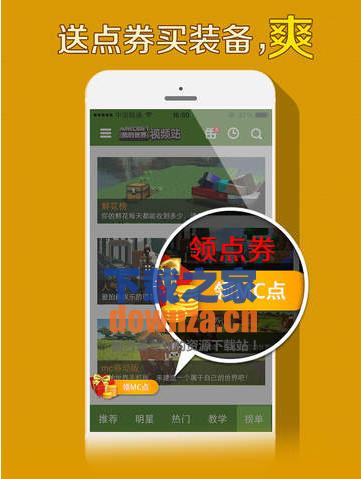 我的世界攻略iPad版