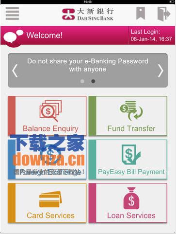 大新银行iPad版截图