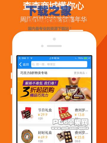 我查查iPad版截图