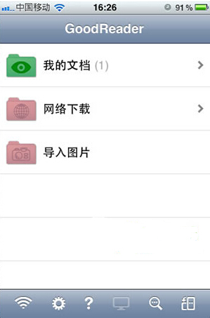 GoodReader PDF阅读器中文版下载