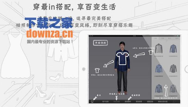 京东iPad版截图