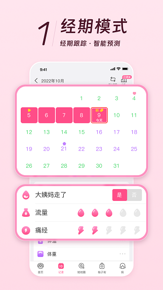 美柚截图