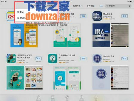 极速手机管家iPad版截图