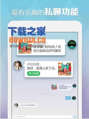 织图iPad版截图