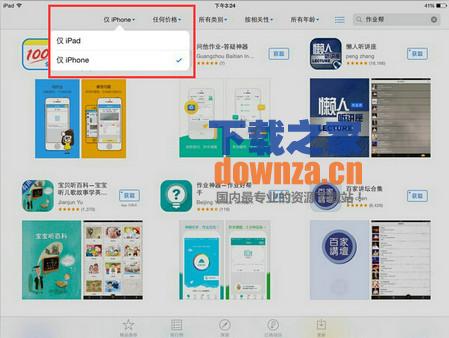 灵犀语音助手iPad版本安装步骤
