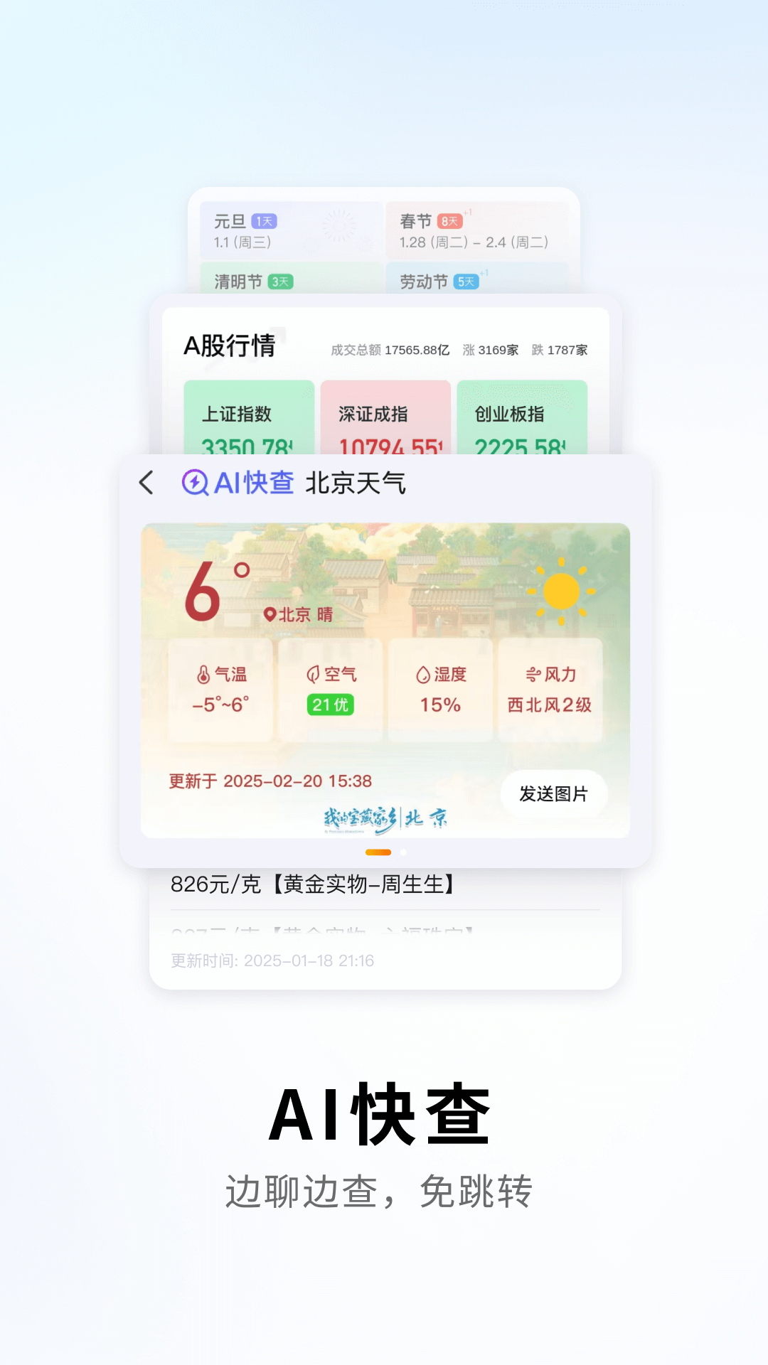 搜狗输入法截图