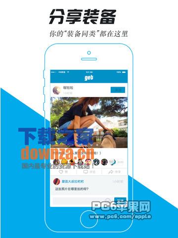 当客iPad版截图
