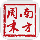 南方周末iPad版