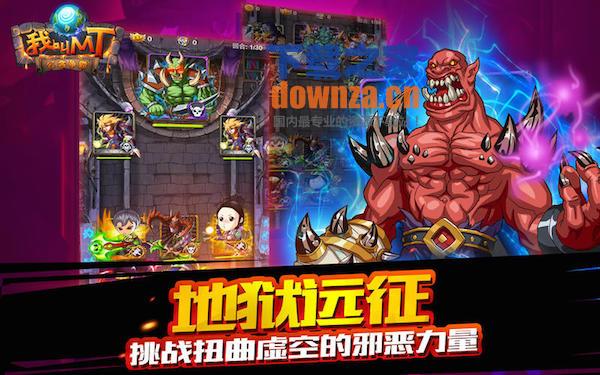 我叫MT Mac版