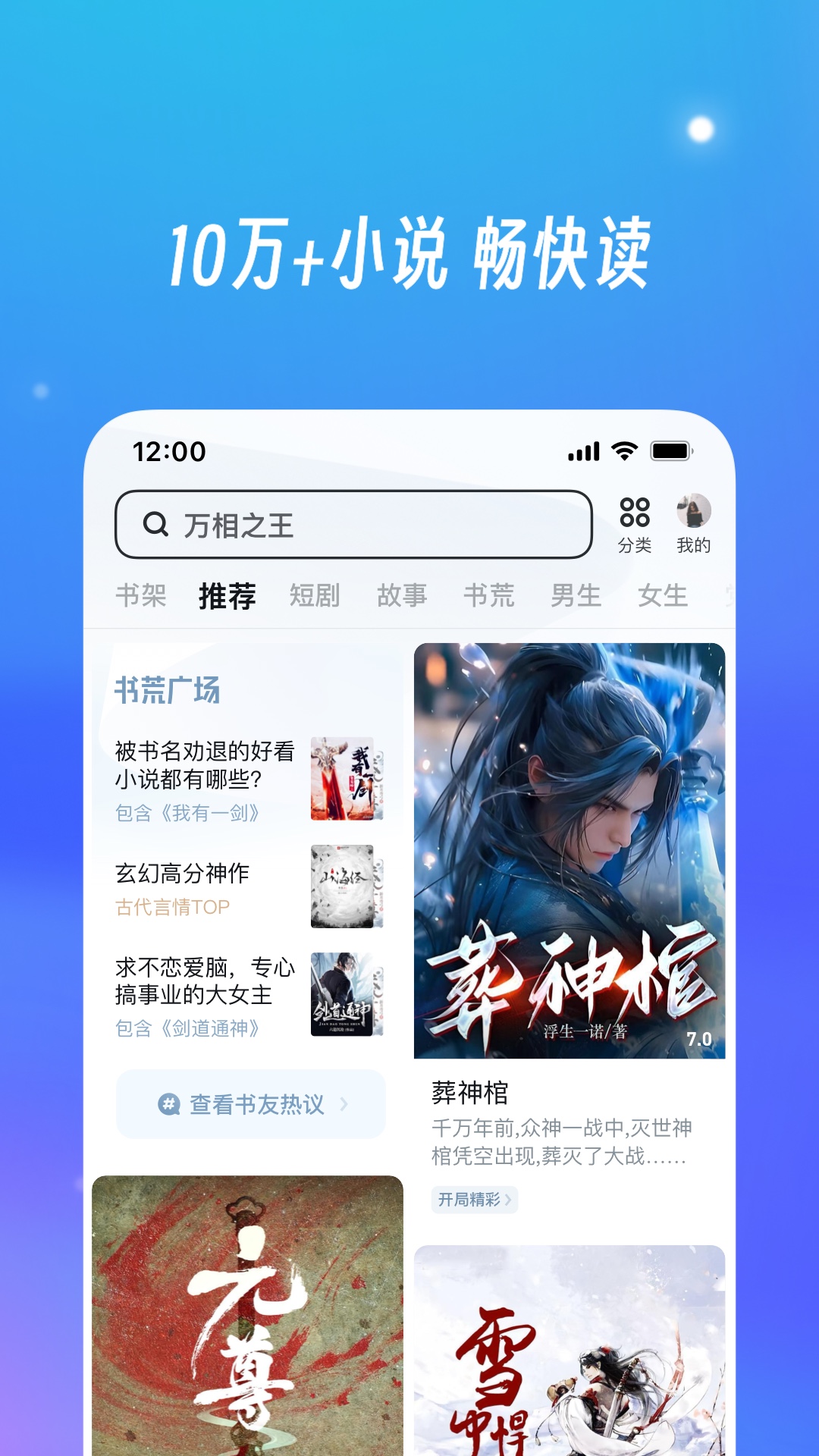 UC浏览器截图