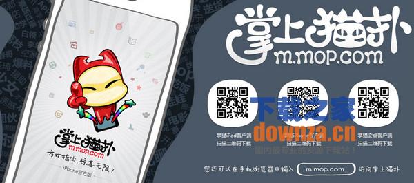 猫扑iPad版