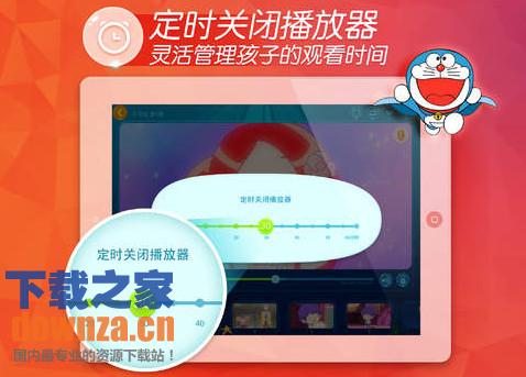 爱奇艺动画屋iPad版截图