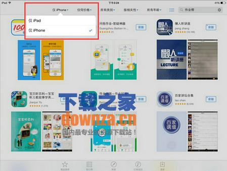 爱卡汽车iPad版截图
