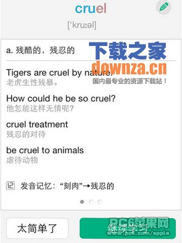 知米背单词iPad版截图