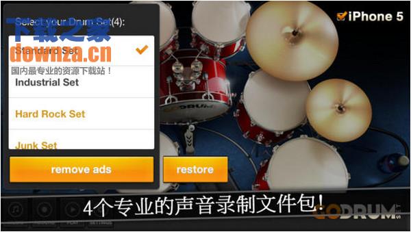 开始吧!架子鼓iPad版截图
